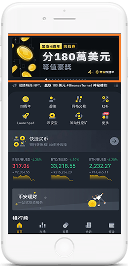 比安官网下载地址（网页版+移动版）APP界面